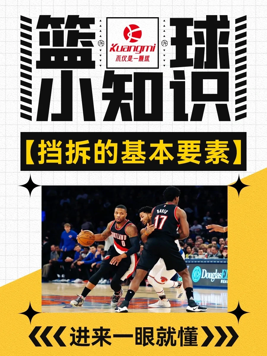 元宇宙对于青少年篮球运动员的发展有哪些帮助_2